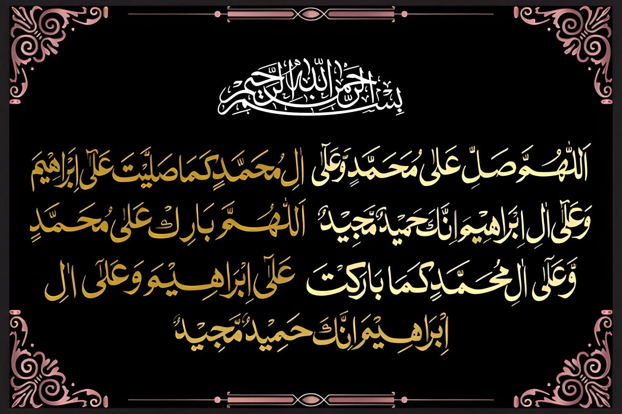 darood-ibrahim